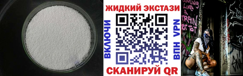 БУТИРАТ GHB  Купить закладки  Меленки 