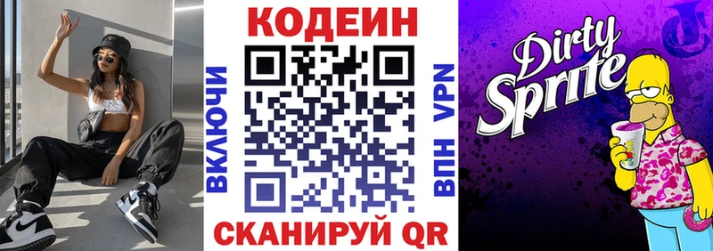 Купить  Меленки  Кодеиновый сироп Lean напиток Lean (лин) 