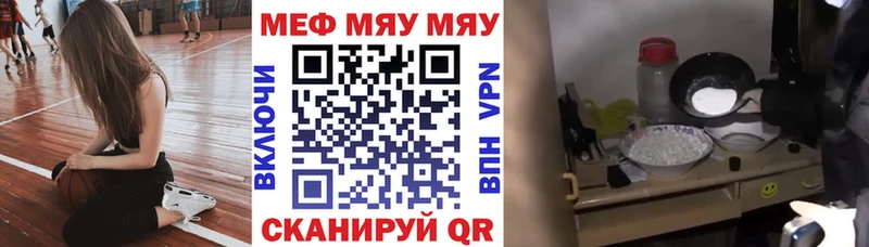 МЯУ-МЯУ mephedrone  Купить закладки  Меленки 