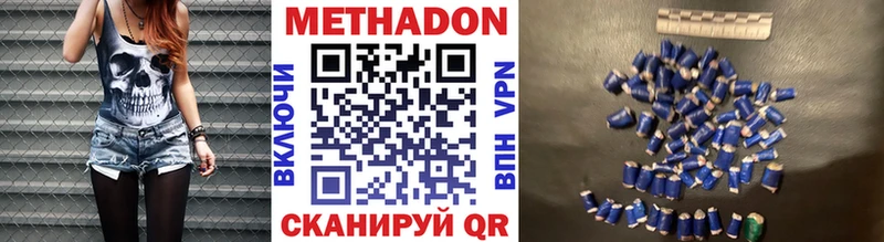 Купить  Меленки  МЕТАДОН кристалл 